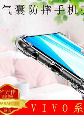 适用vivo手机壳S17E S16pro S15 S12 IQOO11 neo8pro Y78+防摔壳