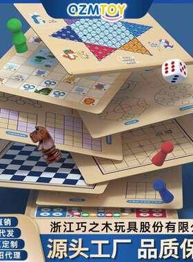 巧之木三十六合一多功能游戏棋五子棋飞行棋象棋亲子互动桌游玩具