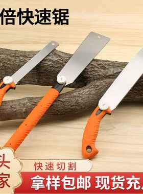 美科三倍锯园林工具快速切割手工锯家用可拆装木工锯伐木锯小锯子