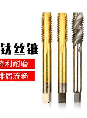 直槽螺旋机用丝锥丝攻螺纹不锈钢专用机攻牙钻头m3m4m5m6m8m10m12