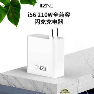 210W全兼容超级闪充VOOC双引擎闪充充电器usb手机平板快充头