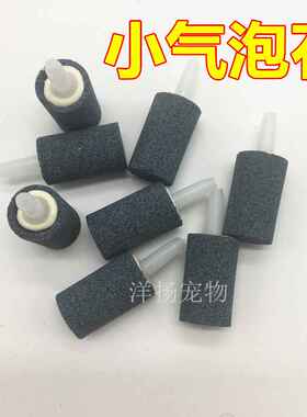 鱼缸增氧泵气石圆形沙头砂头气泵配件烧结圆柱气盘气饼烧制小号球