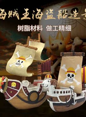 新款 海贼王梅利号海盗船造景水族箱鱼缸造景爬宠盒装饰躲避沉船