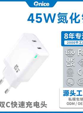 45w氮化镓充电头适用于笔记本手机多口超级快充45w氮化镓充电器
