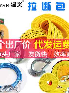 opp袋装3吨3米荧光尼龙拖车绳 汽车用拉车自驾应急钢丝拉车绳