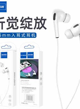 佰通Y8入耳式3.5mm立体声音乐耳机适用iPhone6S手机线控带麦耳机