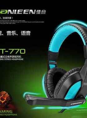 canleen/佳合 CT-770头戴式CF电竞游戏台式电脑耳麦 单孔手机耳机