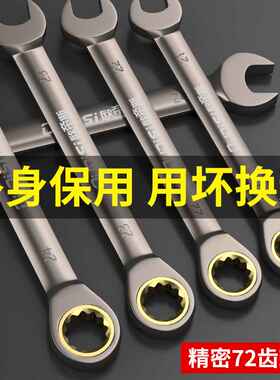 大号棘轮扳手6-32mm铬钒钢公制英制双头梅花扳手72齿两用快速扳手