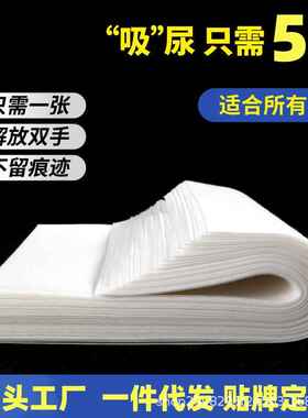 包邮宠物尿片狗狗吸尿纸加厚猫咪尿片一次性吸水纸宠物小便清洁纸