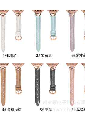 爱心连接器细菱格金粉细皮表带适用于苹果手表iwatch8代765SE4321