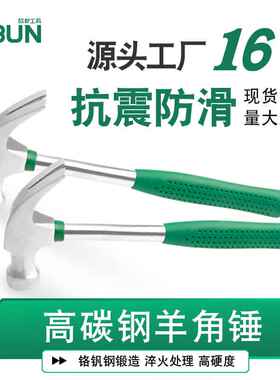 迷你小型羊角锤0.25KG家用榔头钢柄一体小锤头工艺赠品小型羊角锤