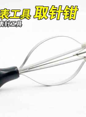 手表修表工具 取针钳 起针钳 取针器 装手表针工具 修表工具