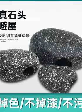 外贸鲷罐陶罐异型三湖鱼缸水族石头洞景慈鲷科用鱼缸装饰造景