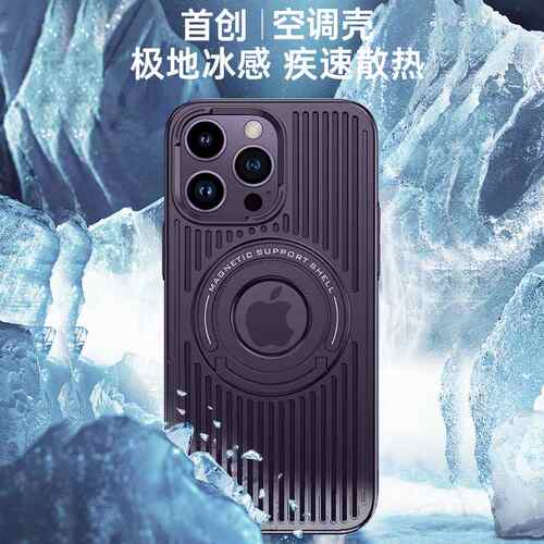适用苹果14透气13镂空散热iphone14promax超薄PC磁吸支架12手机壳