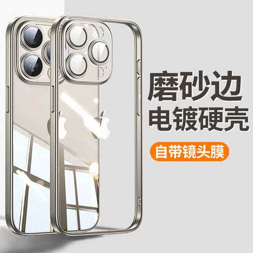 适用苹果15 iPhone14 13 12 Pro Max 11哑光电镀透明PC硬壳镜头膜