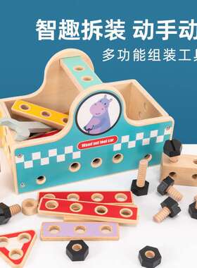 木制螺母拆装组合玩具车拧螺丝拼装工具箱模型组装幼儿童益智早教