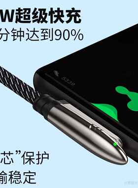 6A全兼容超级快充弯头数据线适用华为小米OPPO手机充电线厂家