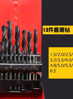 成套钻头1-13mm 1-10mm套装成套钻头 直柄麻花钻 钻头