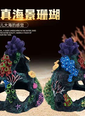 鱼缸造景装饰摆件鱼缸水族箱假山珊瑚造景金鱼缸躲避屋小鱼躲避洞