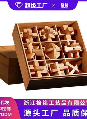 鲁班锁孔明锁全套儿童益智玩具小学生10岁以上成人高难度12岁积木
