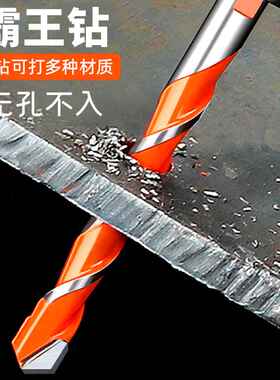艾瑞泽霸王钻 6mm玻璃瓷砖水泥墙壁混凝土超硬合金手电钻麻花钻头