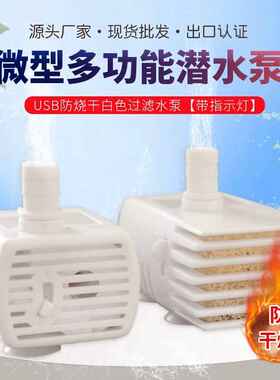 厂家直销带过滤盒USB5V直流无刷宠物饮水机防干烧水泵微型潜水泵