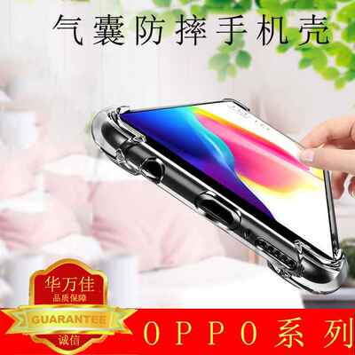 适用OPPO手机壳A58 A1 A72 R17 K9 A11X R15 realme11PRO+防摔壳