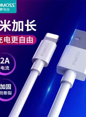 罗马仕快充数据线USB口适用iPhone苹果ipad通用超长加粗3米充电线