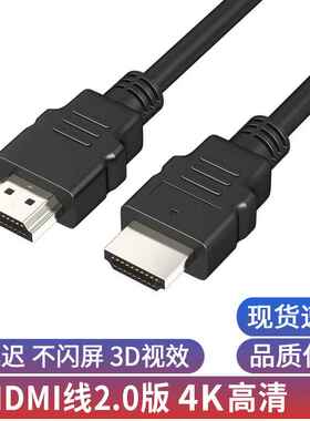 hdmi线2.0版4k电脑显示器电视机顶盒投影仪连接高清线hdmi线