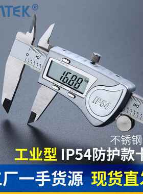 SYNTEK电子数显数字游标卡尺0-150/200/300mm 不锈钢高精度防水溅