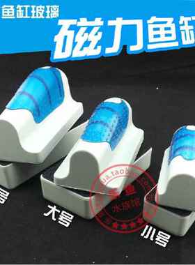 吸力鱼缸刷子鱼缸磁力刷大中小号迷你 水族箱清洁擦 缸擦内外清洗