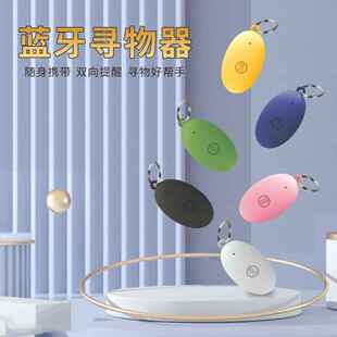手机蓝牙防丢器钥匙扣寻找APP寻物追踪器双向报警器2024跨境新品