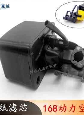 168F170汽油机动力空滤总成GX160带纸滤芯空滤微耕机抹光机滤清器