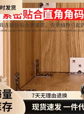 不锈钢角码90度直角固定器三角铁支架连接件片加固五金l型层板托