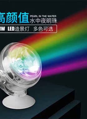 多彩Led水族馆鱼缸射灯潜水聚光灯照明水下灯欧盟插头110-240V