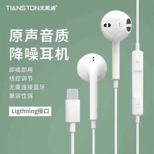 适用苹果有线耳机听歌通话即插即用iPhone入耳式线控手机耳机