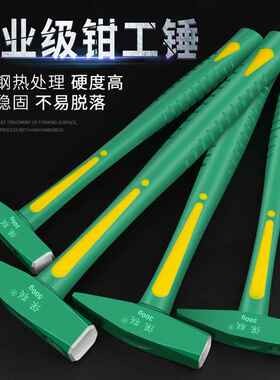钳工锤鸭嘴锤小铁锤钣金锤电工锤迷你锤子手锤扁锤铁榔头工具