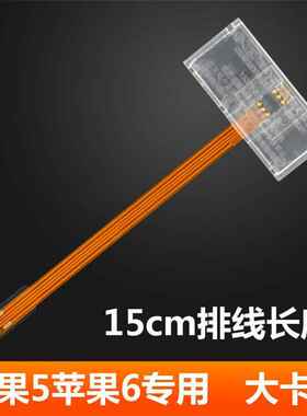 适用苹果5678xSIM手机信号延长线读卡NANO大卡座开卡器可折排线