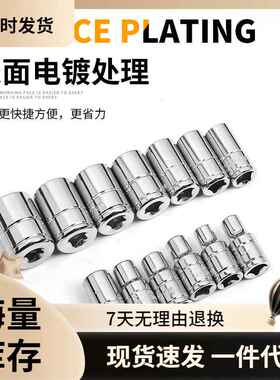 1/4套筒短套筒，套头套筒套头子6.3MM小飞小快速汽修机修工具