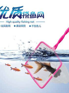 热款 鱼缸水族箱用品小鱼网兜抄鱼网装鱼网兜 渔网鱼捞水族配件