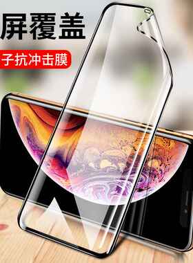 适用13抗冲击膜14Pro max苹果11钢化膜XR全屏12 iPhone8手机贴膜7