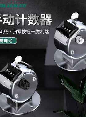 人流量计数器手动机械点数器金属手按记数器数客器记次器记数神器
