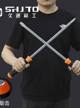 特大号螺丝刀长杆超大加长一字可敲击超长起子撬棍大号改锥防身