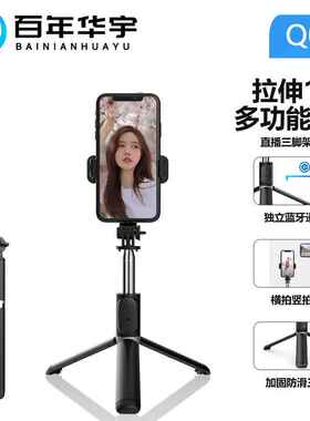 Q02自拍杆厂家 蓝牙遥控拍照一体式三脚架自拍杆横拍竖拍支架