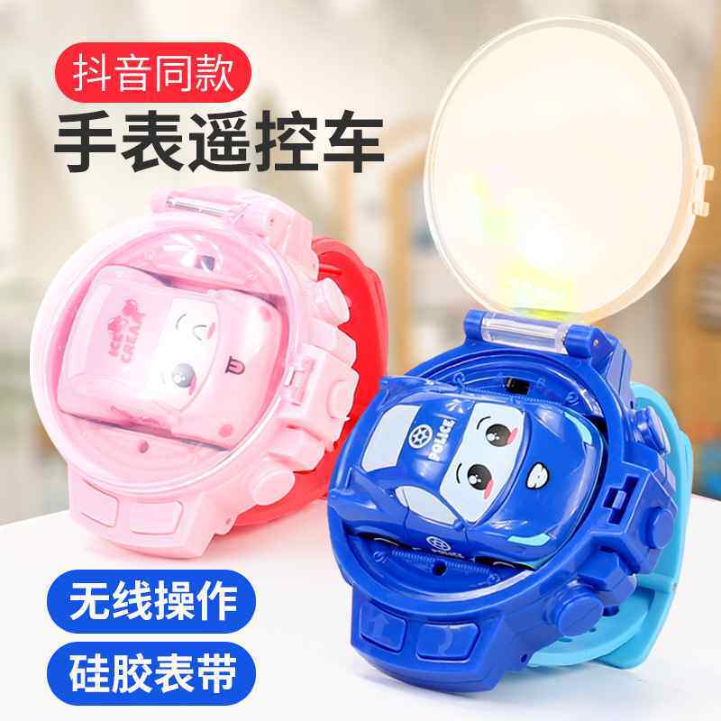 抖音同款男孩女孩玩具充电遥控手表儿童迷你遥控车电动感应小汽车