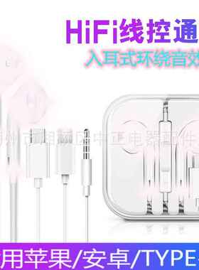 重低音耳机适用苹果安卓type-c手机入耳式原装有线耳机线蓝牙耳麦