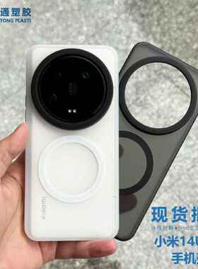 适用小米14ultra手机壳磁吸磨砂保护套imd双层商务黑色防摔手机壳