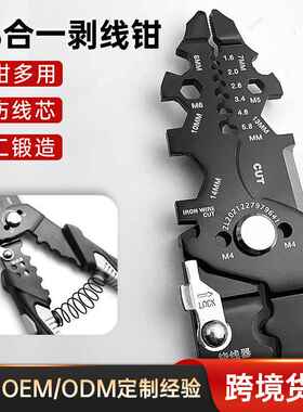 剥线钳电工专用工具25合一接线拨线钳分线钳绕线扒皮钳子跨境货源