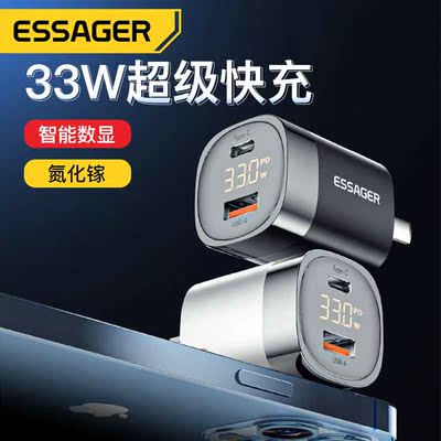 ESSAGER凌云33W氮化镓数显旅充PD+QC3.0双口迷你手机快充充电插头
