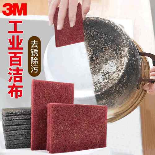 3M百洁布 7447工业除锈打磨抛光餐饮厨房去油去污洗碗布 7448抹布